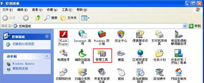 WinXP系统电脑无法修改系统时间的解决方法