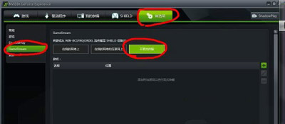 电脑开机提示nvstreamsvc.exe应用程序错误怎么办