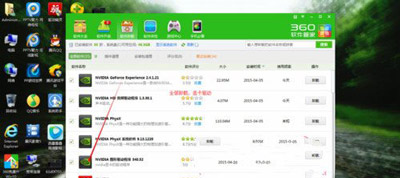电脑开机提示nvstreamsvc.exe应用程序错误怎么办