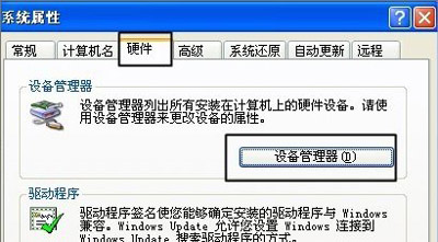WinXP系统电脑打开网页速度很慢的解决方法