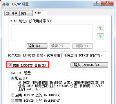 Win7系统电脑一直无法启动Apache服务器的解决方法