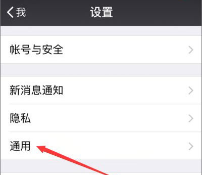 微信摇一摇功能无法使用的解决方法