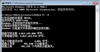 Win7系统不能使用移动硬盘复制文件的解决方法