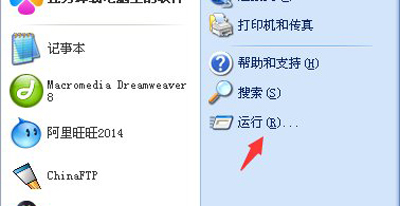 WinXP系统打开任务管理器提示被管理员停用怎么办