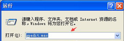 WinXP系统打开任务管理器提示被管理员停用怎么办