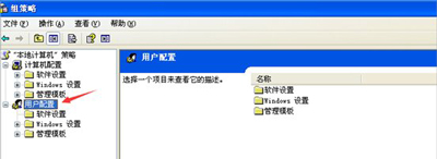 WinXP系统打开任务管理器提示被管理员停用怎么办