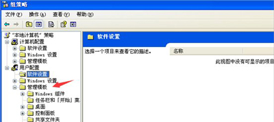 WinXP系统打开任务管理器提示被管理员停用怎么办