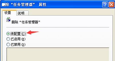 WinXP系统打开任务管理器提示被管理员停用怎么办
