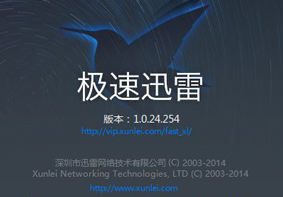 迅雷极速版不能下载磁力链接和种子文件的解决方法