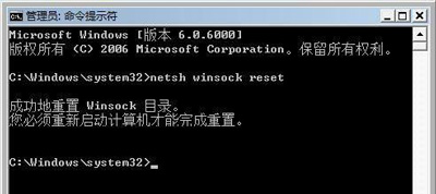 Win7系统电脑提示未能连接一个windows服务的解决方法