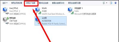 宽带连接提示错误代码619的解决方法