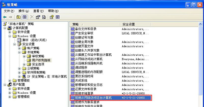 WinXP系统电脑打开网络邻居提示没有权限使用网络资源的解决方法