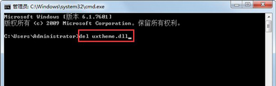 Win7系统开机提示explorer无法启动uxtheme.dll丢失的解决方法