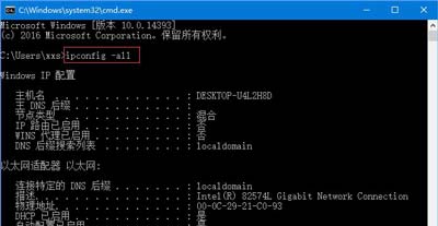 Win10系统Edge浏览器不能打开网页提示临时DNS错误的解决方法