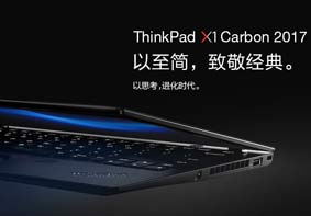 ThinkPad X1 Carbon轻薄本BIOS不能更改secure boot的解决方法