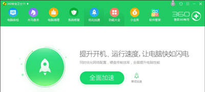 电脑开机慢运行卡顿的优化教程