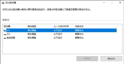 电脑开机慢运行卡顿的优化教程