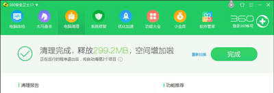 电脑开机慢运行卡顿的优化教程