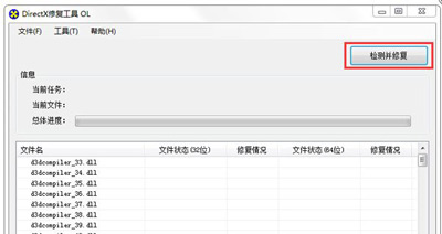 Win7系统玩鬼泣5提示丢失D3DCOMPILER_43.dll的解决方法