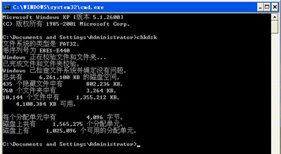 WinXP系统电脑开机提示windows延缓写入失败怎么解决
