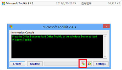 office2013的安装及其破解教程