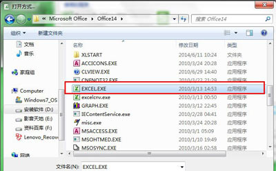 电脑运行Excel提示不是有效的Win32应用程序的解决方法