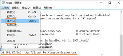 绝地求生卡loading的解决方法