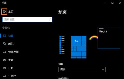 Win10系统设置分辨率的方法