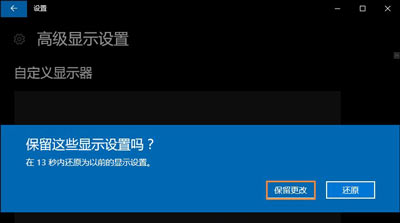 Win10系统设置分辨率的方法