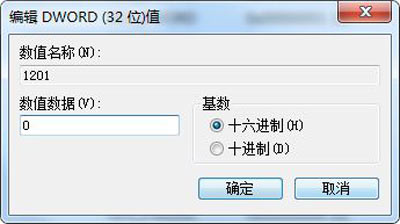 Win7打开软件提示ActiveX控件和其他控件交互不安全怎么办