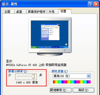 WinXP系统玩War3不能设置全屏模式的解决方法