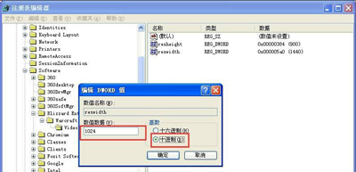 WinXP系统玩War3不能设置全屏模式的解决方法