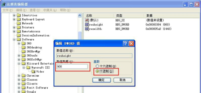 WinXP系统玩War3不能设置全屏模式的解决方法