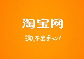 浏览器打开淘宝网页不显示图片的解决方法