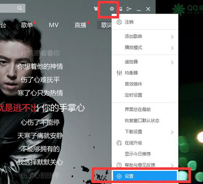 酷狗音乐关闭广告的方法