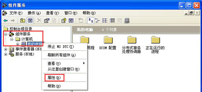 XP系统关闭135端口的方法