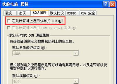 XP系统关闭135端口的方法