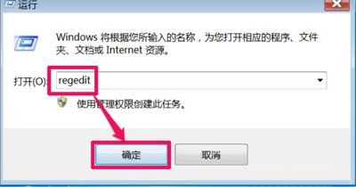 Win7系统打开软件后显示乱码的解决方法