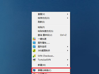 电脑修改分辨率后屏幕有黑边的解决方法