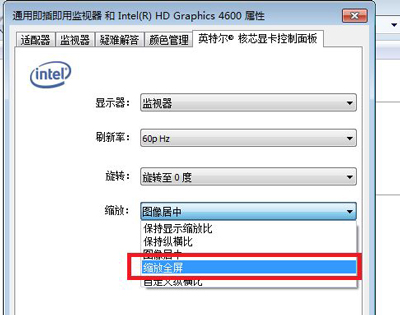 电脑修改分辨率后屏幕有黑边的解决方法