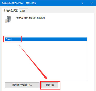 Win10系统提示没有权限使用网络资源的解决方法