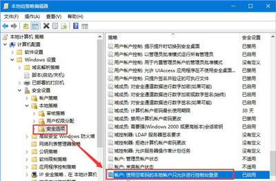 Win10系统提示没有权限使用网络资源的解决方法