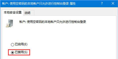 Win10系统提示没有权限使用网络资源的解决方法