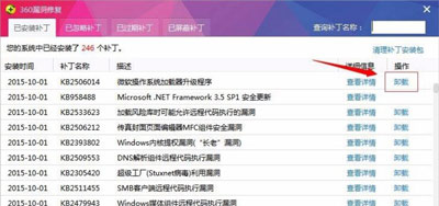 浏览器打不开提示无法定位序数459的解决方法