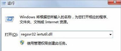 浏览器打不开提示无法定位序数459的解决方法