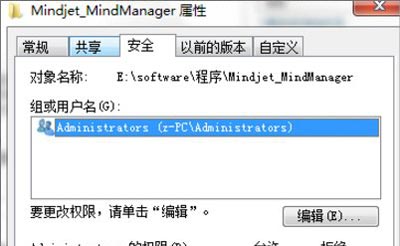 Win7系统文件夹不能删除怎么解决