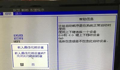 电脑开机黑屏显示start pxe over ipv4的解决方法