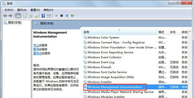 Win7系统电脑打不开windows安全中心怎么办