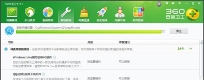 WinXP系统提示windows无法访问指定设备的解决方法