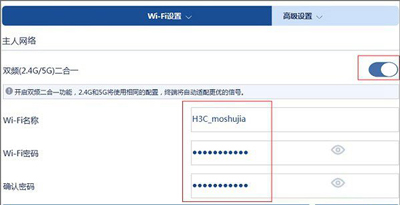 H3C无线路由器安装与设置教程